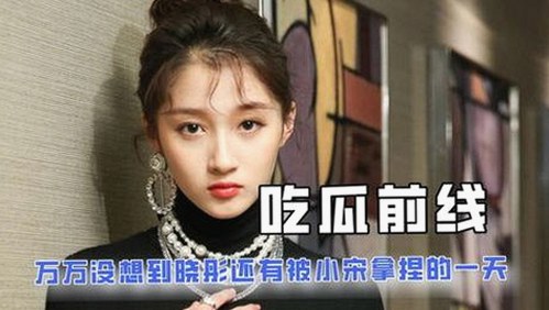 揭秘娱乐圈吃瓜背后的声音与画面：从素材到真相全记录